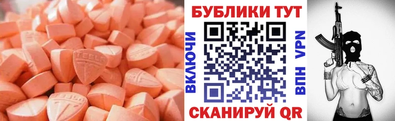 Экстази 280мг Нижний Ломов