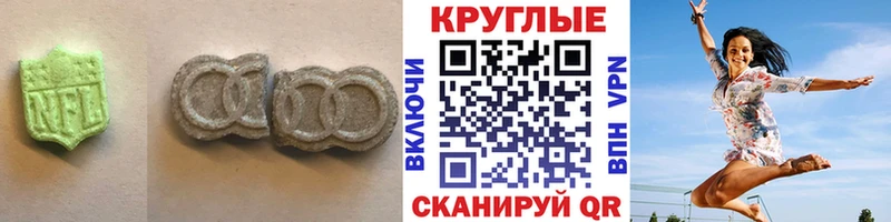 Ecstasy круглые  Нижний Ломов 