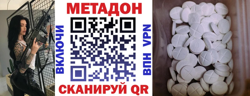 закладка  Нижний Ломов  Метадон кристалл 